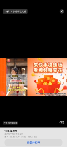 华为小游戏广告演示_广告播放