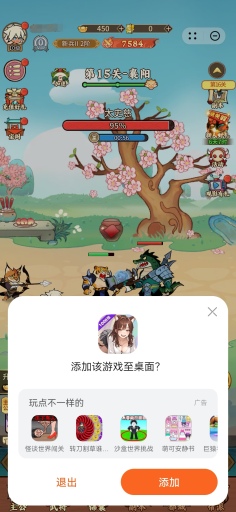 华为小游戏_添加桌面快捷方式