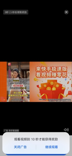 华为小游戏广告演示_广告终止