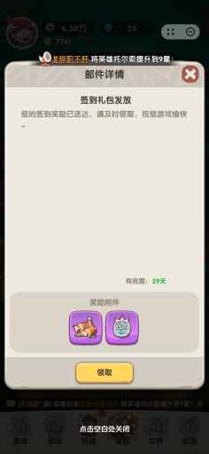 华为小游戏_邮件详情