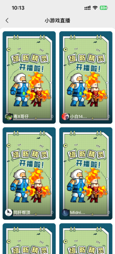 直播任务界面演示_直播广场