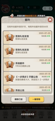 华为小游戏_邮件列表